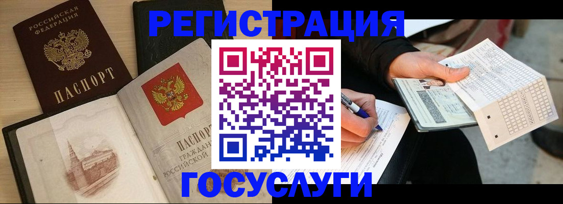 прописка ребенка в Щиграх