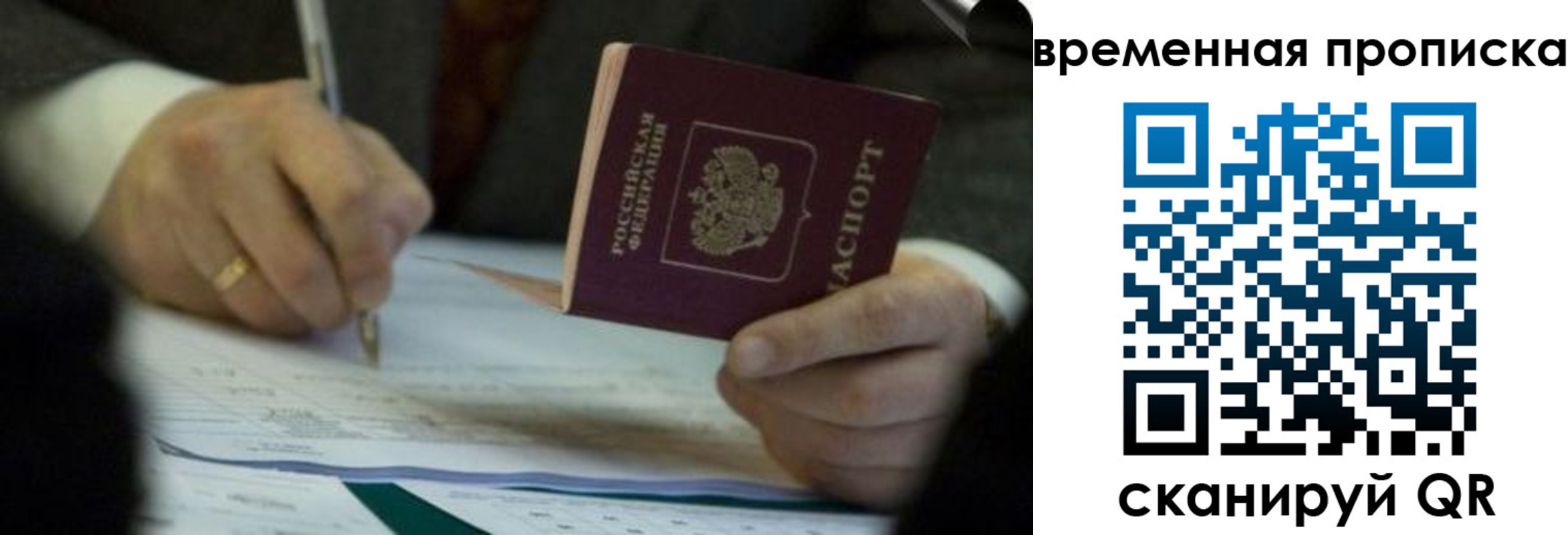 временная регистрация адрес в Щиграх