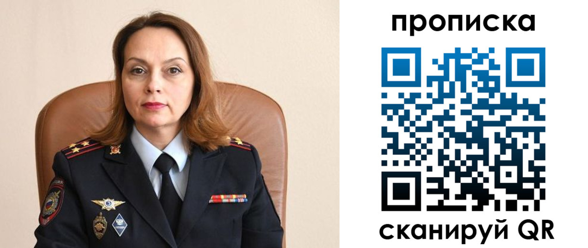 прописка ребенка в Щиграх