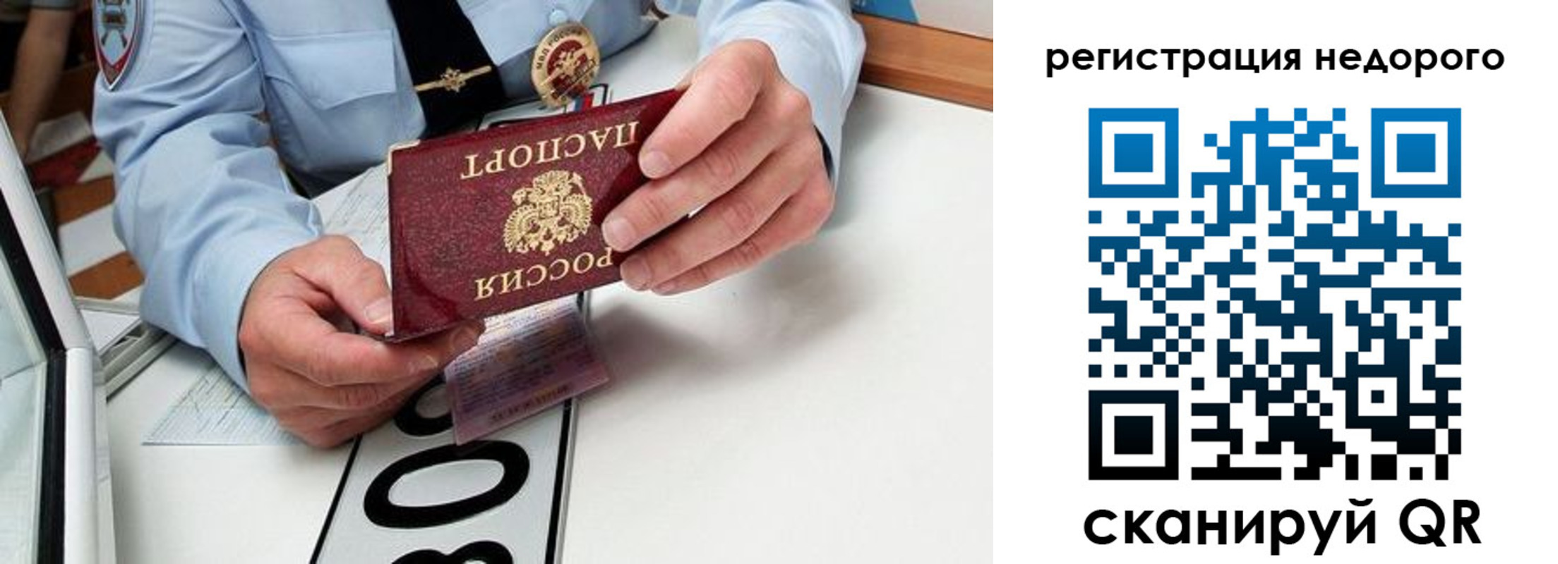 прописка для кредита в Щиграх