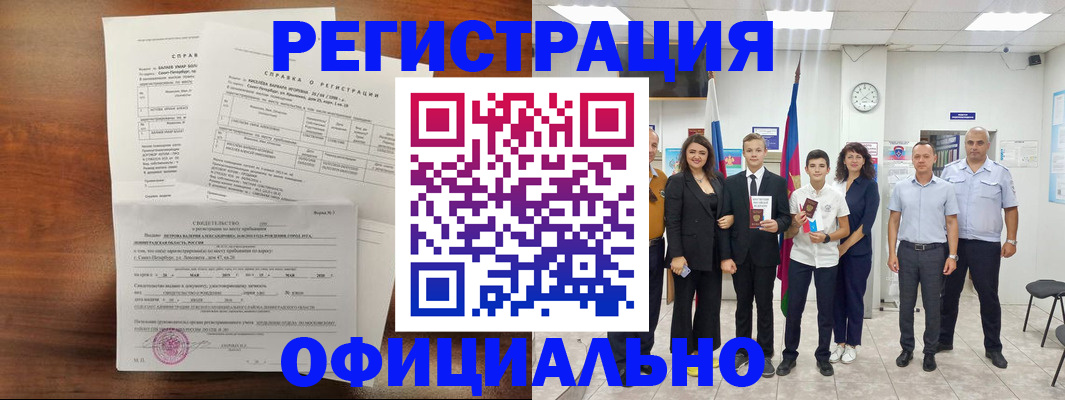временная регистрация госуслуги в Щиграх