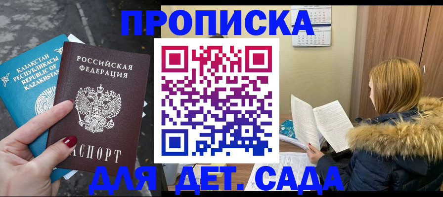 временная регистрация поиск в Щиграх
