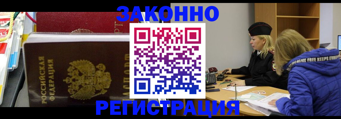 прописка поиск в Щиграх