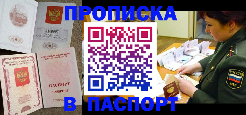 прописка иностранных граждан в Щиграх