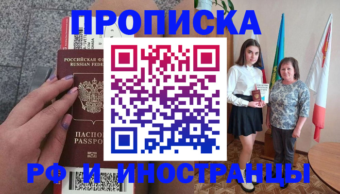 регистрация в Щиграх