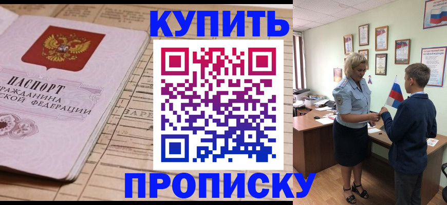 временная регистрация собственник в Щиграх