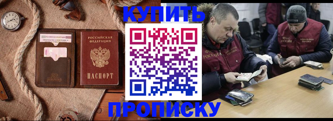 прописка иностранных граждан в Щиграх