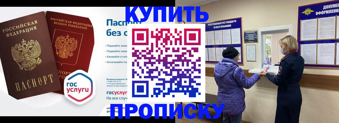 временная регистрация для школы в Щиграх
