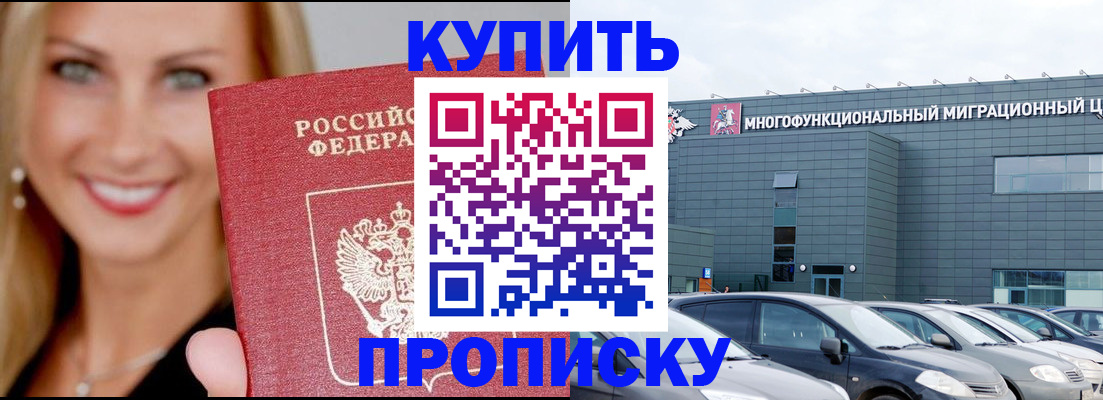 прописка поиск в Щиграх