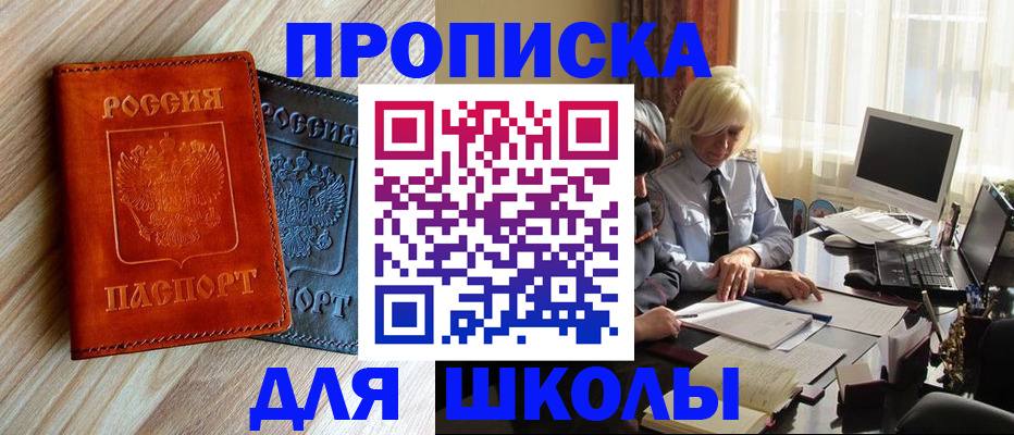 миграционный учет в Щиграх