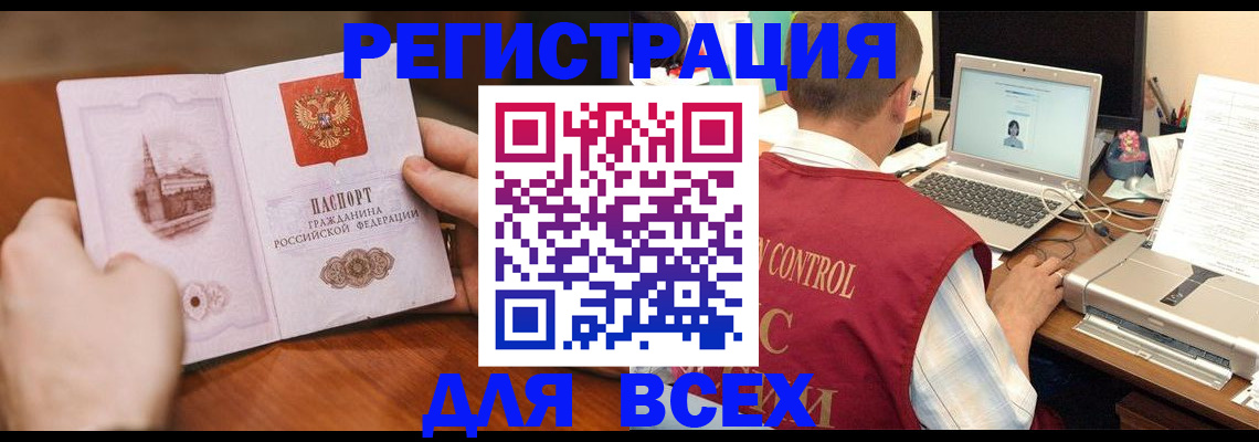 регистрация для дет. сада в Щиграх